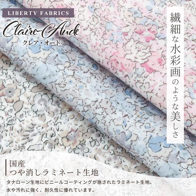 LIBERTY.（リバティ） リバティプリント 生地 つや消し ラミネート