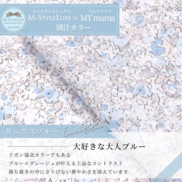 LIBERTY.（リバティ） リバティプリント 生地 つや消し ラミネート