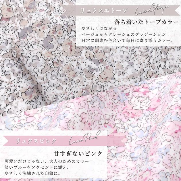 LIBERTY.（リバティ） リバティプリント 生地 つや消し ラミネート