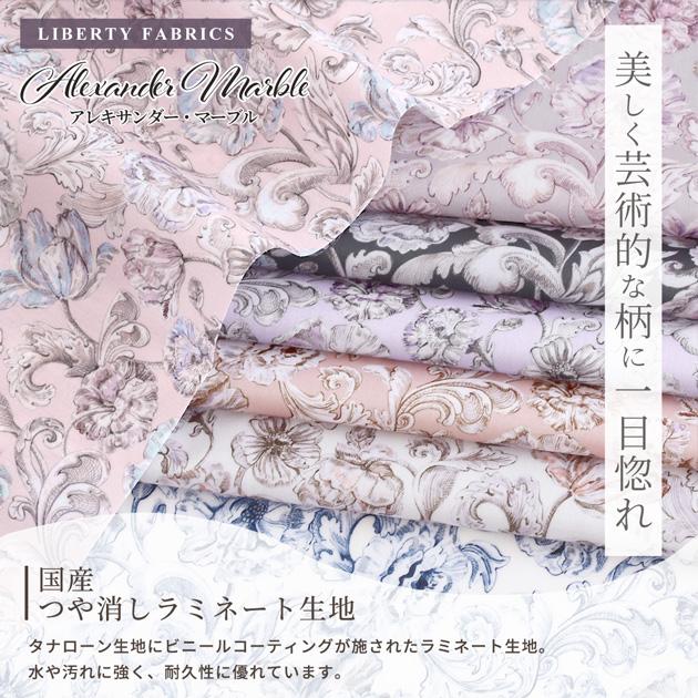 【リマ様】リバティ　アレキサンダーマーブル　マロバニ　キルトバッグ　Lサイズ LIBERTY.（リバティ） ◇P10倍◇ リバティプリント 生地 つや消し