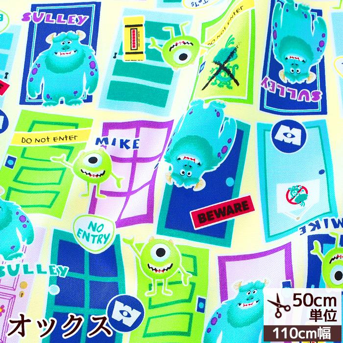 オックス 生地 モンスターズ・インク ドア 柄 □ キャラクター KOKKA 