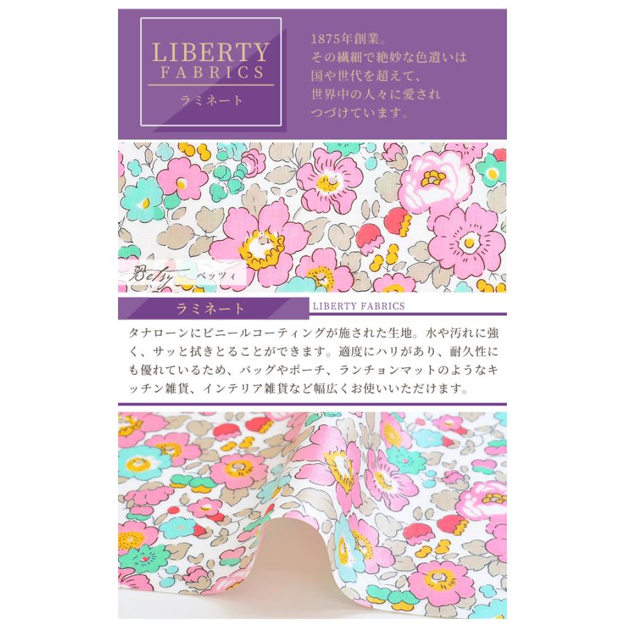 LIBERTY.（リバティ） リバティプリント生地 布 国産 つや消し