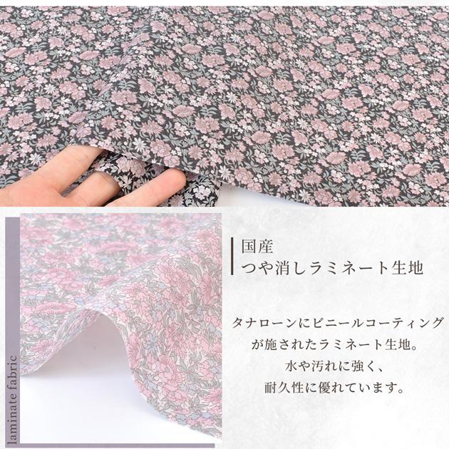 LIBERTY.（リバティ） リバティプリント 生地 つや消し ラミネート
