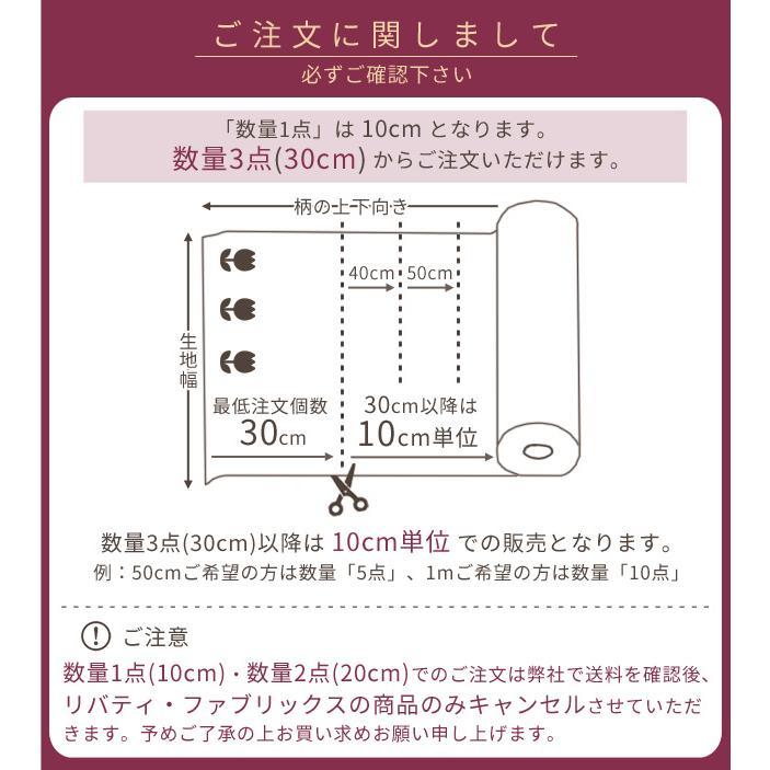 Newリバティプリント生地一覧 ハンドメイド オーダー確認用 ミシェル LIBERTY.（リバティ） リバティプリント 生地 国産 つや消し