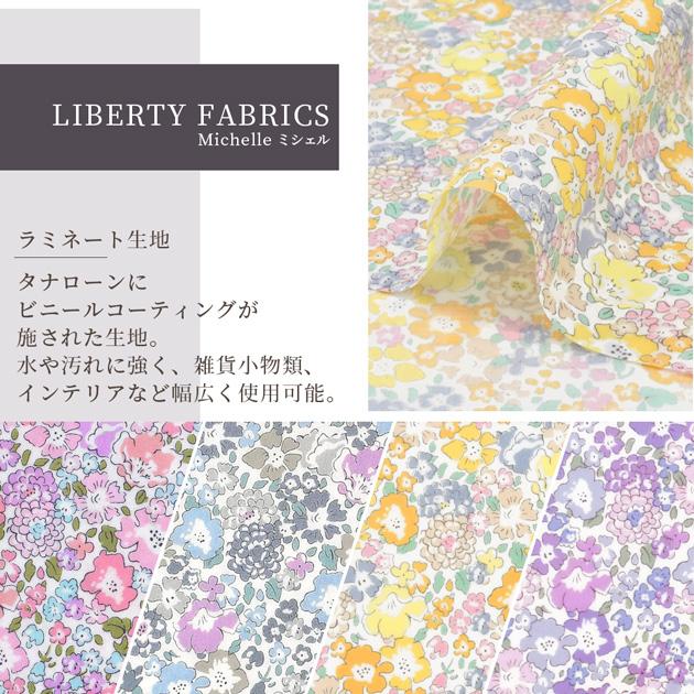 LIBERTY.（リバティ） リバティプリント 生地 国産 つや消し