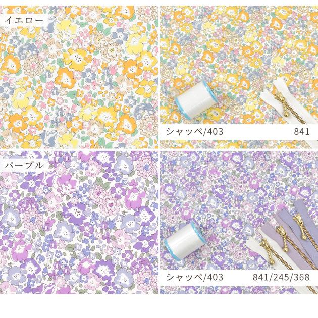LIBERTY.（リバティ） リバティプリント 生地 国産 つや消し