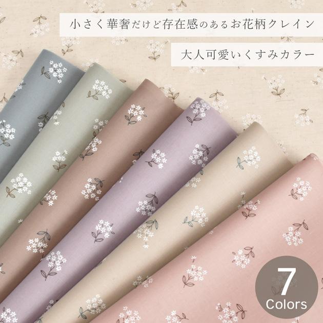 ラミネート 生地 クレイン □ かわいい 布 花柄 mymama ビニール