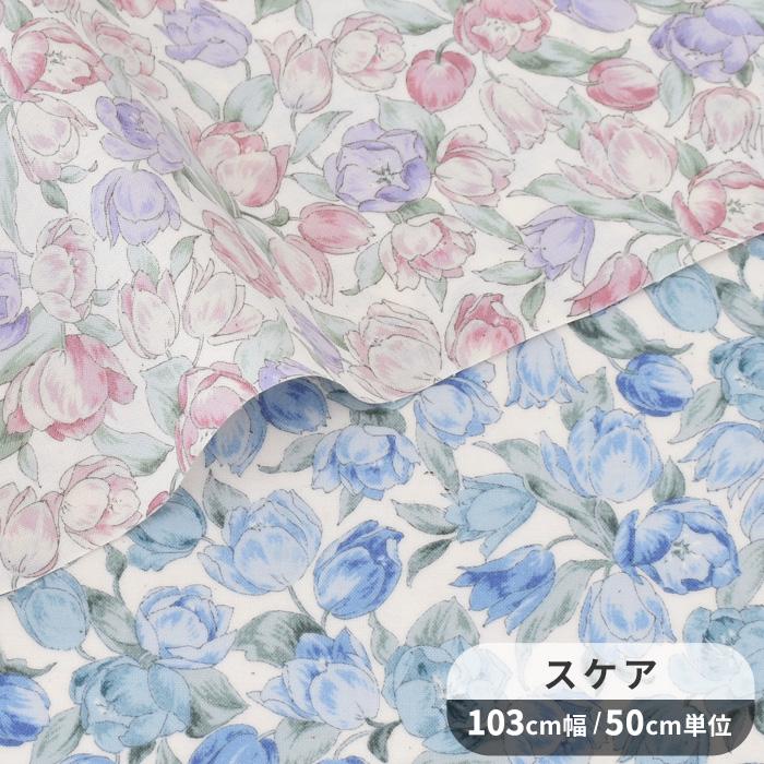 生地 つや消し ラミネート 花柄 上品 マリエッタ □ チューリップ