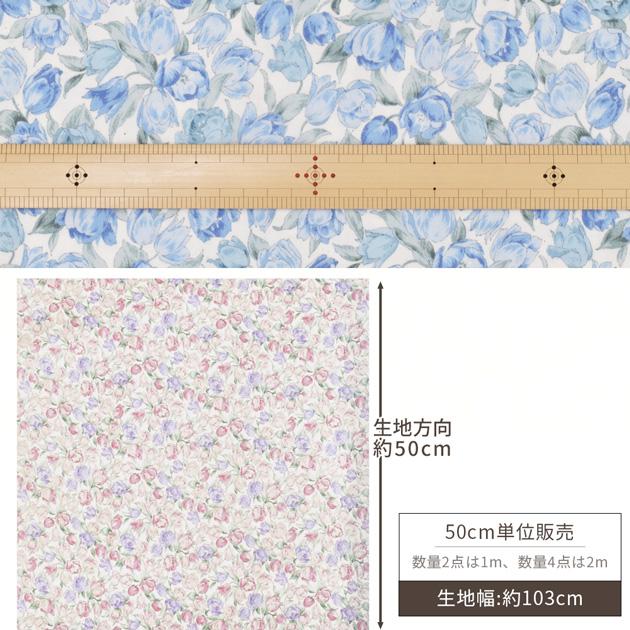 生地 つや消し ラミネート 花柄 上品 マリエッタ □ チューリップ