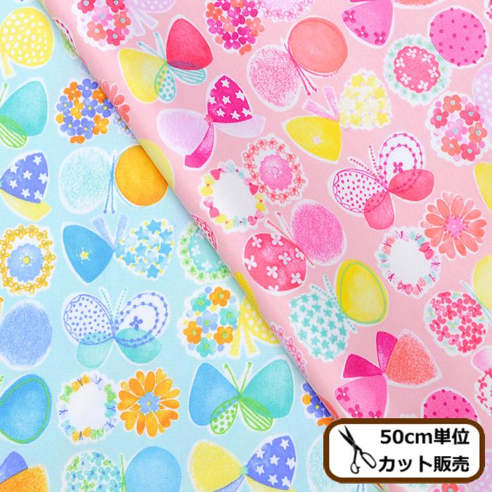 生地 布 国産 つや消し ラミネート お花畑の ちょうちょ □ 花 雑貨