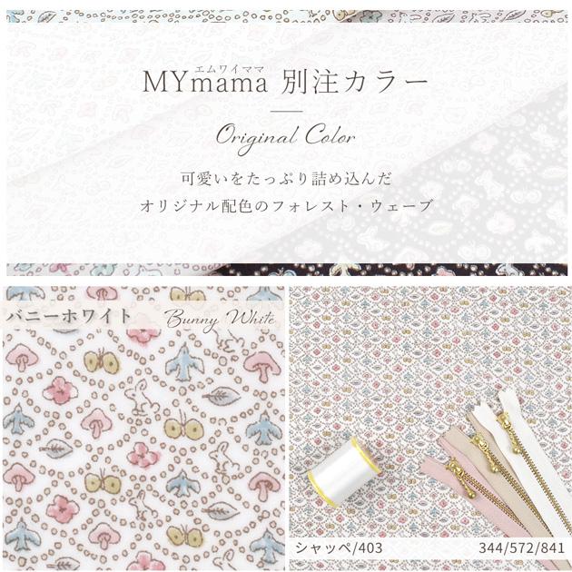 ※ 【やまもり様】専用ページ LIBERTY.（リバティ） リバティプリント 生地 つや消し ラミネート