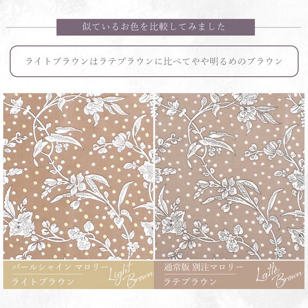 LIBERTY.（リバティ） リバティプリント 生地 つや消し ラミネート