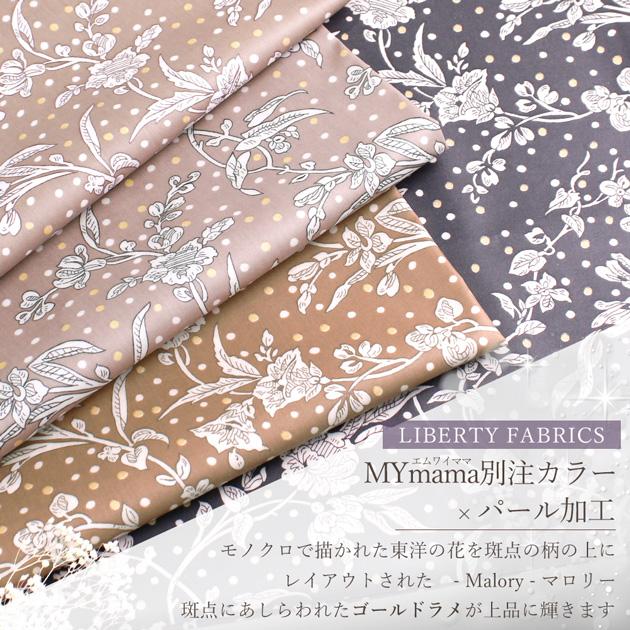 LIBERTY.（リバティ） 【リバティ 30％OFF】 リバティプリント 生地