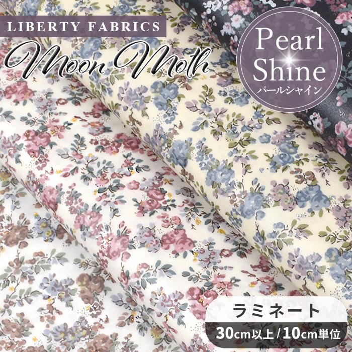 LIBERTY.（リバティ） リバティプリント 生地 つや消し ラミネート