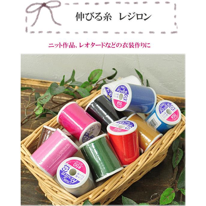 レジロン ミシン糸 300ｍ 50番手 ハンドメイド 手芸 手作り ニット ミシン 家庭用 カラー 衣装 Resilon 300m 手作り工房 My Mama Yahoo 店 通販 Yahoo ショッピング