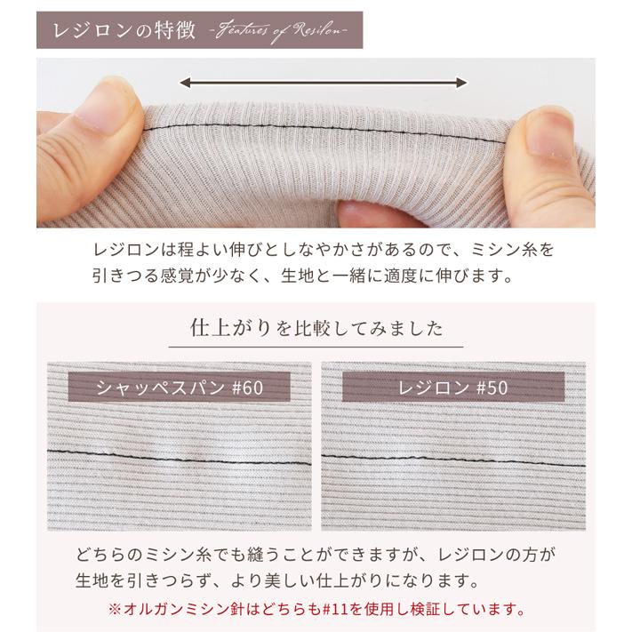 フジックス レジロン ミシン糸 300m 24色 □ FUJIX #50 50番手 伸びる
