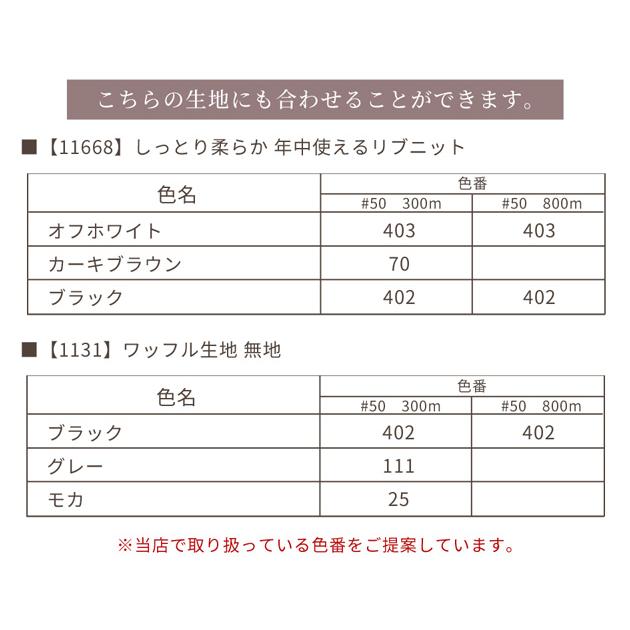 フジックス レジロン ミシン糸 300m 24色 □ FUJIX #50 50番手 伸びる