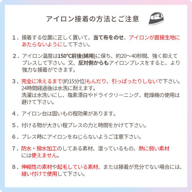 ハローキティ シナモロール アップリケワッペン アイロン接着 1枚入