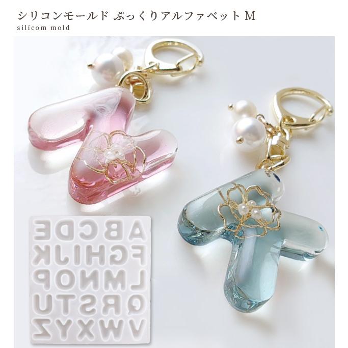 KIYOHARA 清原 シリコン モールド ぷっくり アルファベット M