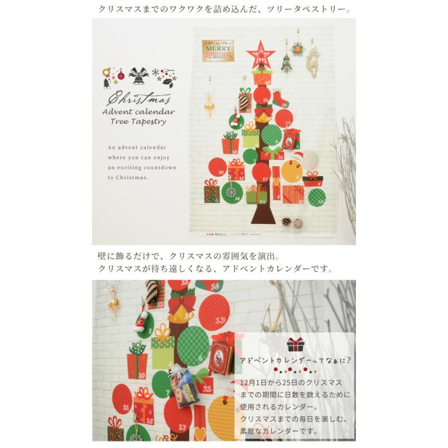 シーチング 生地 クリスマスツリータペストリー 1パターン 110×80cm 単位販売 ■ Christmas アドベント カレンダー 綿 日本製 ■｜my-mama｜03