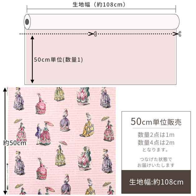 生地 布 布地 QUILT GATE シーチング マリーアントワネット ロココ