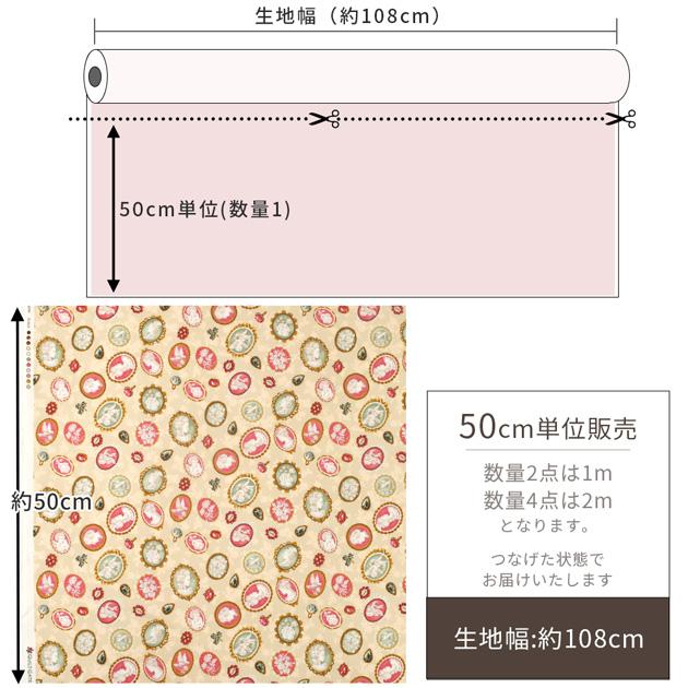 生地 布 布地 QUILT GATE シーチング マリーアントワネット カメオ