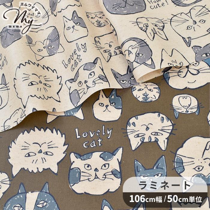 生地 つや消し ラミネート 猫 フェイス 柄 □ KOKKA Doole Animal Cats