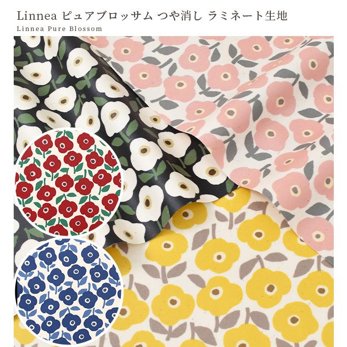 生地 つや消し ラミネート Linnea ピュア ブロッサム □ KOKKA