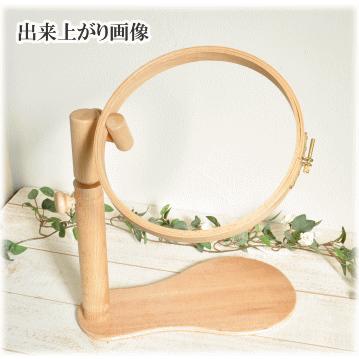 MY mama 刺繍枠25cm スタンド式 刺しゅう台 □ ハンドメイド 手芸