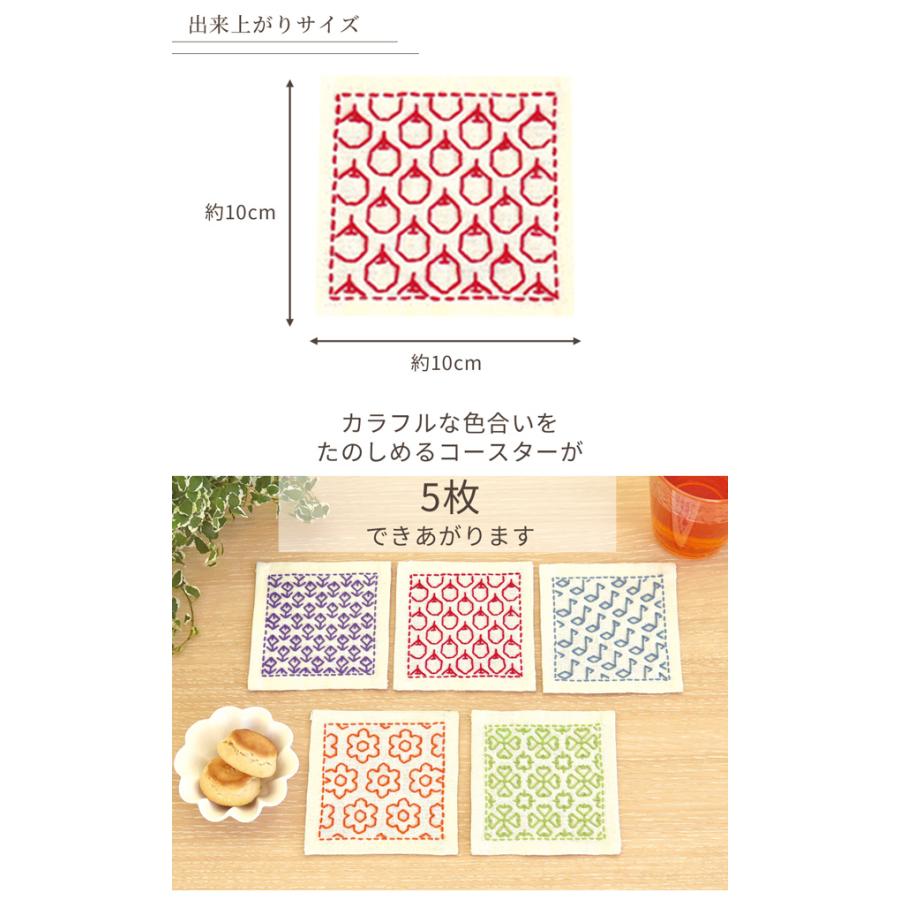 刺し子 一目刺し コースターキット □ 刺し子糸 ふきん 刺し子糸 刺し子 一目刺し コースターキット □ 刺し子糸 ふきん 刺し子糸