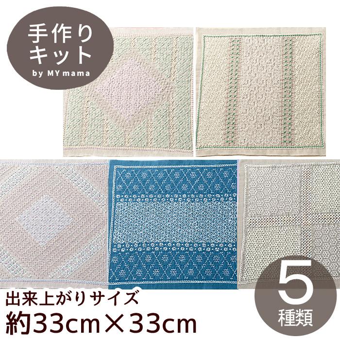 刺し子 一目刺し 花ふきんキット La bouquetiere 全5種 □ オリムパス 