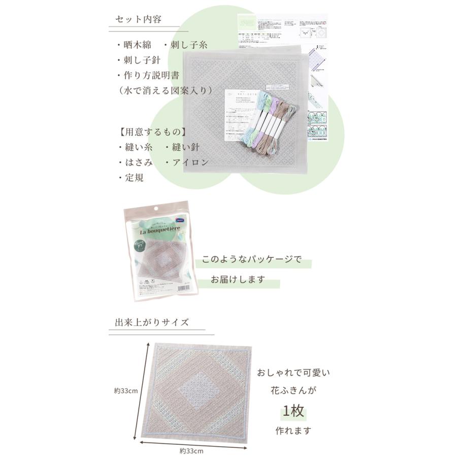 刺し子 一目刺し 花ふきんキット La bouquetiere 全5種 刺し子 一目刺し 花ふきんキット La bouquetiere 全5種
