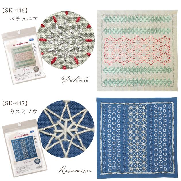 刺し子 花ふきんキット La bouquetiere 全4種 □ オリムパス 刺し子 花ふきんキット La bouquetiere 全4種 □ オリムパス