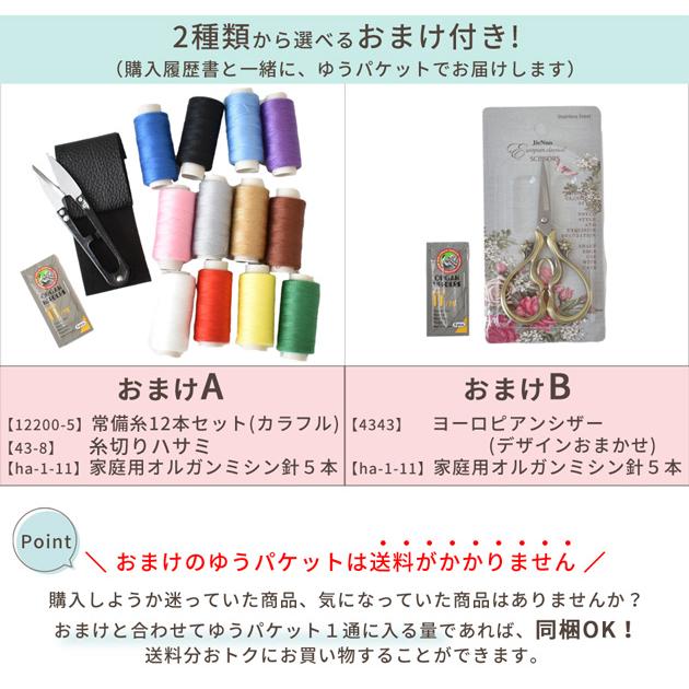 シンポ　セラミック8セット　一セットおまけ付 ミシン シンガー 電動ミシン ブラック SN1851 おまけ付き 宅配送料無料
