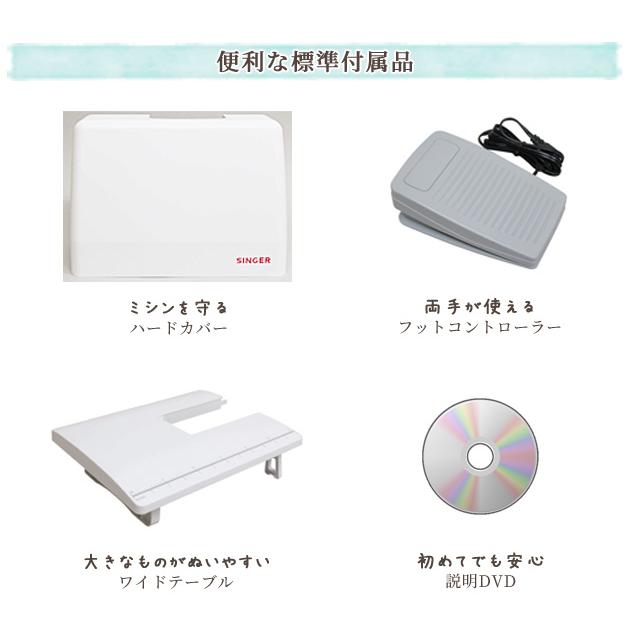 ミシン 初心者 シンガー コンピュータミシン 本体 SN778EX おまけ付き 