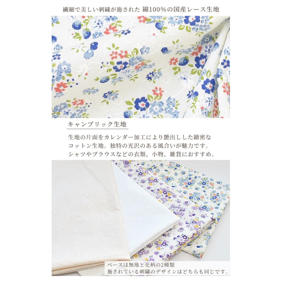 キャンブリック エンブロイダリーレース 生地 ダンテル 花柄 刺繍 ブラウス ワンピース スカート マスク 小物 雑貨 ハンドメイド 手芸 手作り 手作り工房 Mymama Paypayモール店 通販 Paypayモール