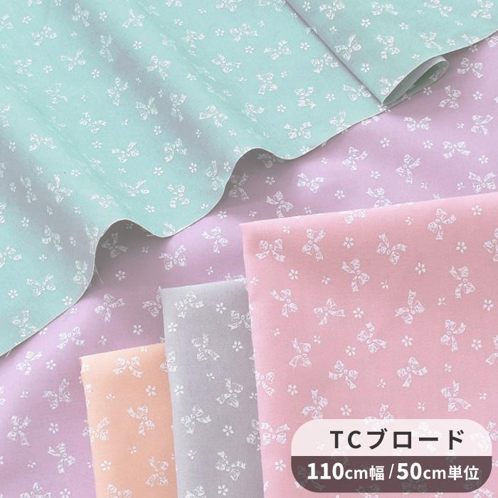 生地 TCブロード 綿ポリ おしゃれ 可愛い リボン □ 小花 花 