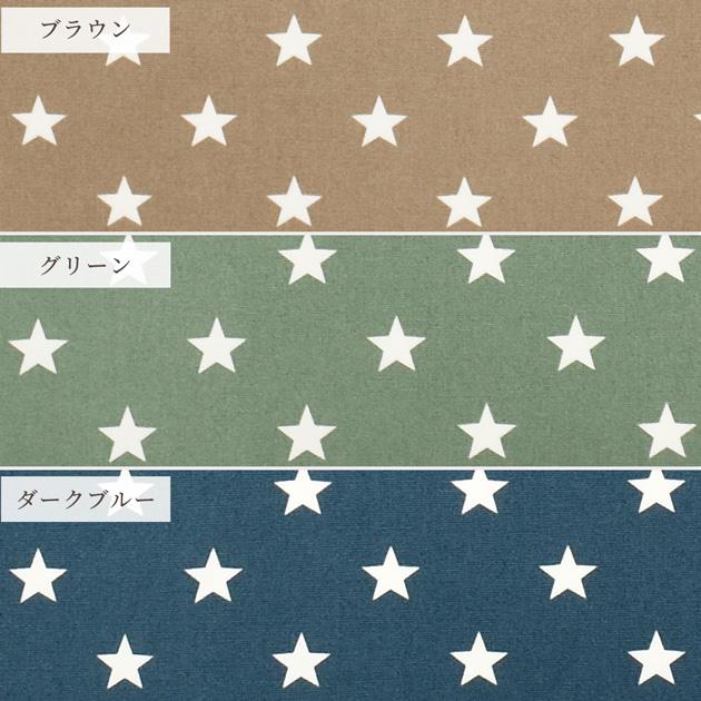 生地 布 布地 オックス シンプルスター かっこいい □ 星柄 カジュアル