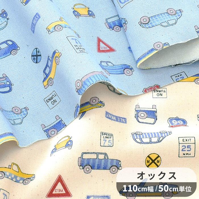 生地 オックス かっこいい レトロ 車 ナチュラル カー □ 雑貨 巾着