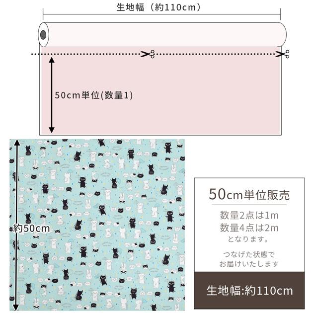 生地 布 布地 オックス 可愛い レイニー デイ キャット □ rainy