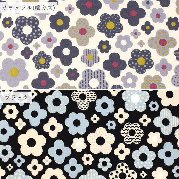 生地 布 布地 オックス 可愛い 花柄 ノーラ □ 北欧調 ドット