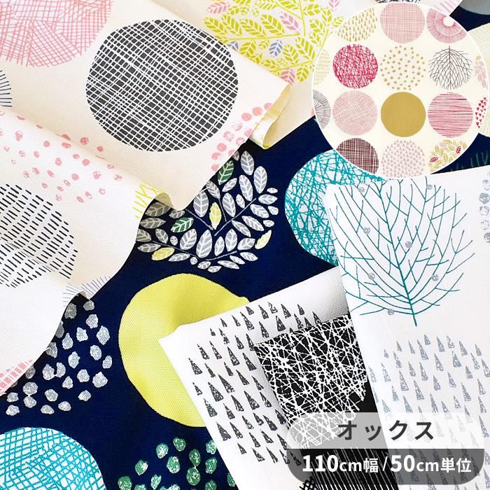 生地 布 オックス 北欧 おしゃれ ドット レトロ ナチュラル ビッグ