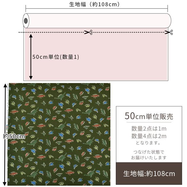 生地 布 布地 シーチング きょうりゅう コレクション □ キッズランド