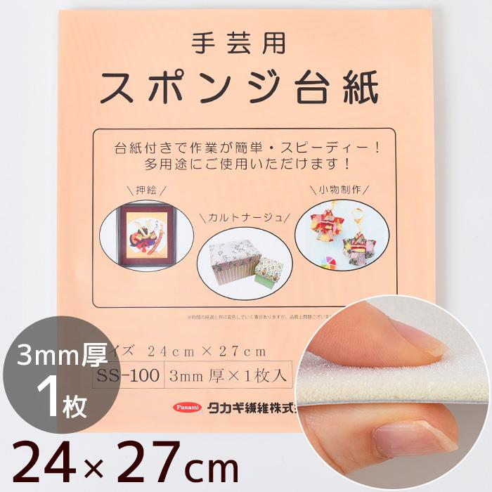 スポンジページ F144938991__72282.1690203107.