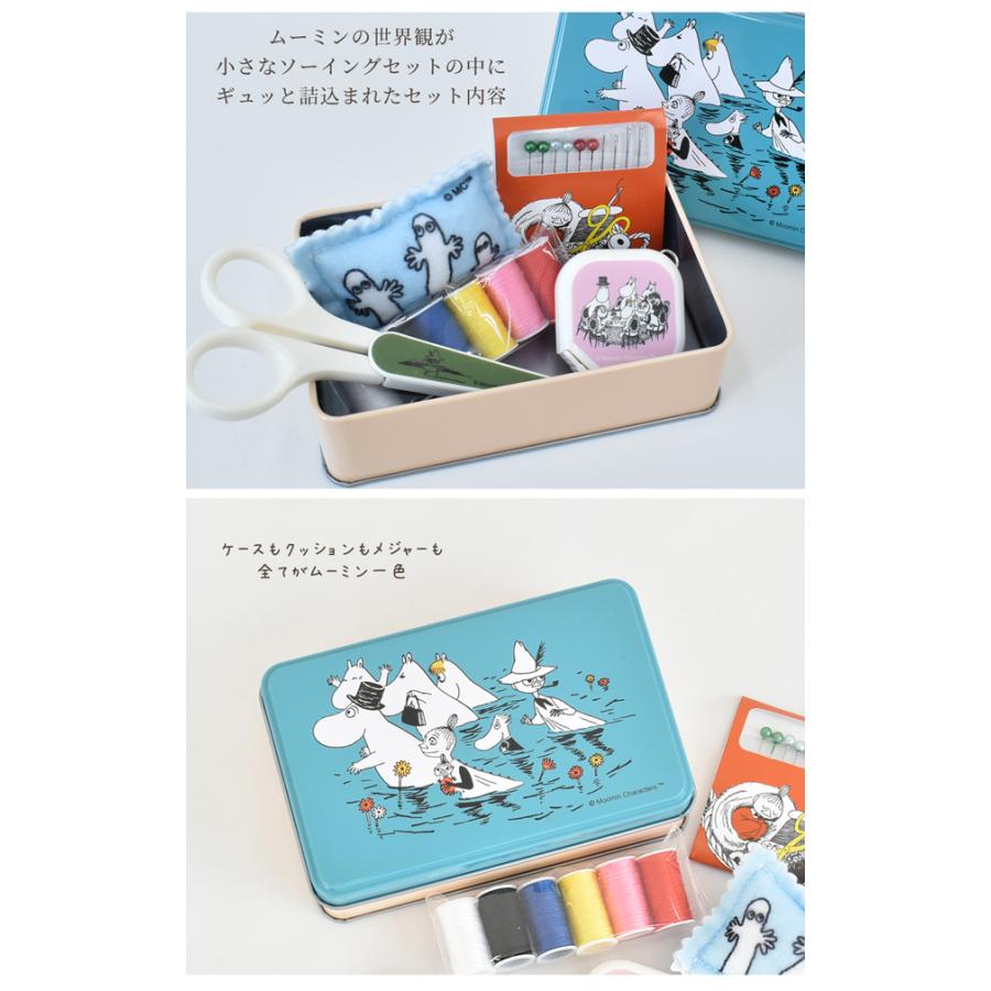 裁縫セット ムーミン の ソーイングセット ケース付 GSS-904