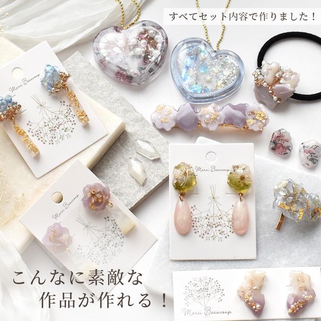 MY mama レジン スターターセット ラッピング付 ☆3 □ 6W UV＆LED