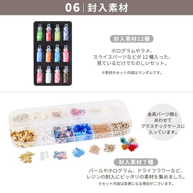 MY mama レジン セット 大人 初心者 おしゃれ 安い レジン液 着色剤 6W 