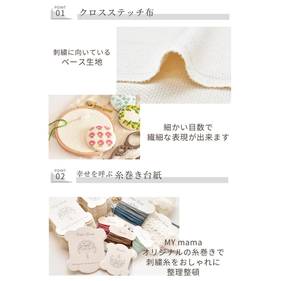 MY mama 刺繍スターターセット キット 刺しゅう セット シザー MY mama 刺繍スターターセット キット 刺しゅう セット シザー