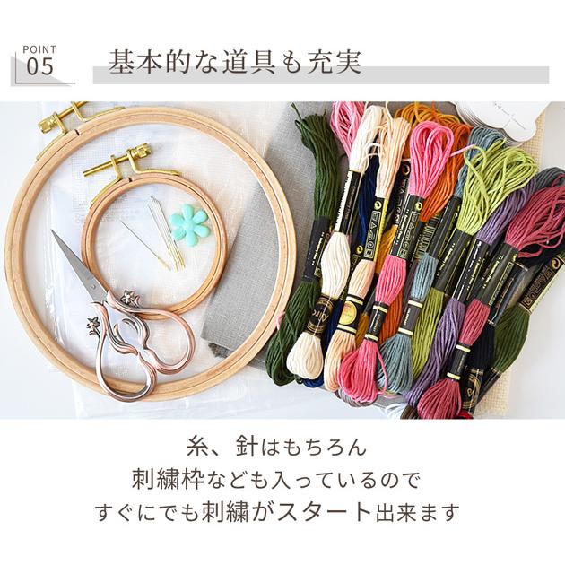 MY mama 刺繍スターターセット キット 刺しゅう セット シザー MY mama 刺繍スターターセット キット 刺しゅう セット シザー