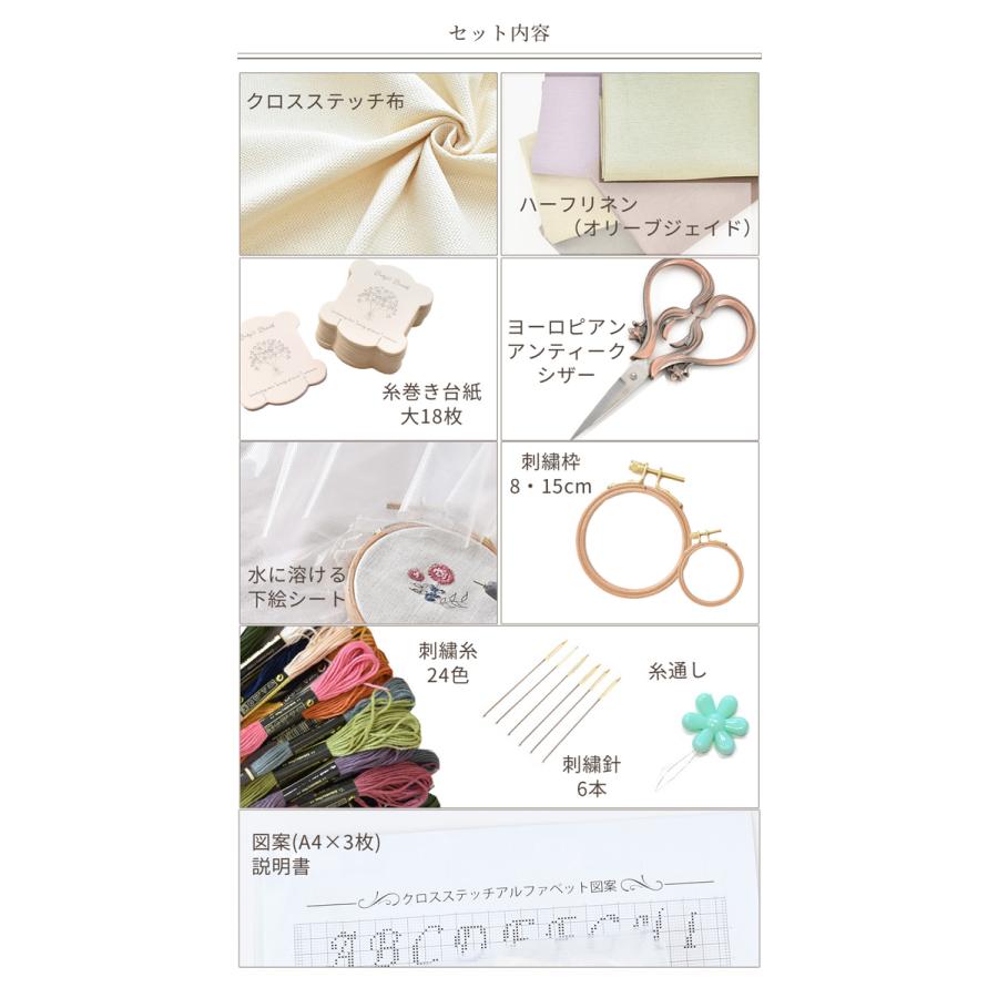 MY mama 刺繍スターターセット キット 刺しゅう セット シザー MY mama 刺繍スターターセット キット 刺しゅう セット シザー